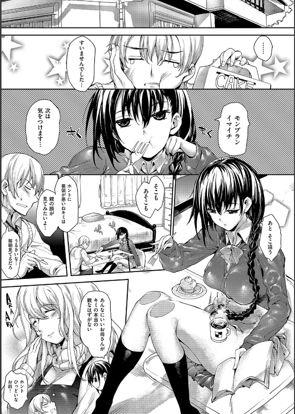 めぐりドコロ 新装版【デジタル特装版】_5枚目の画像